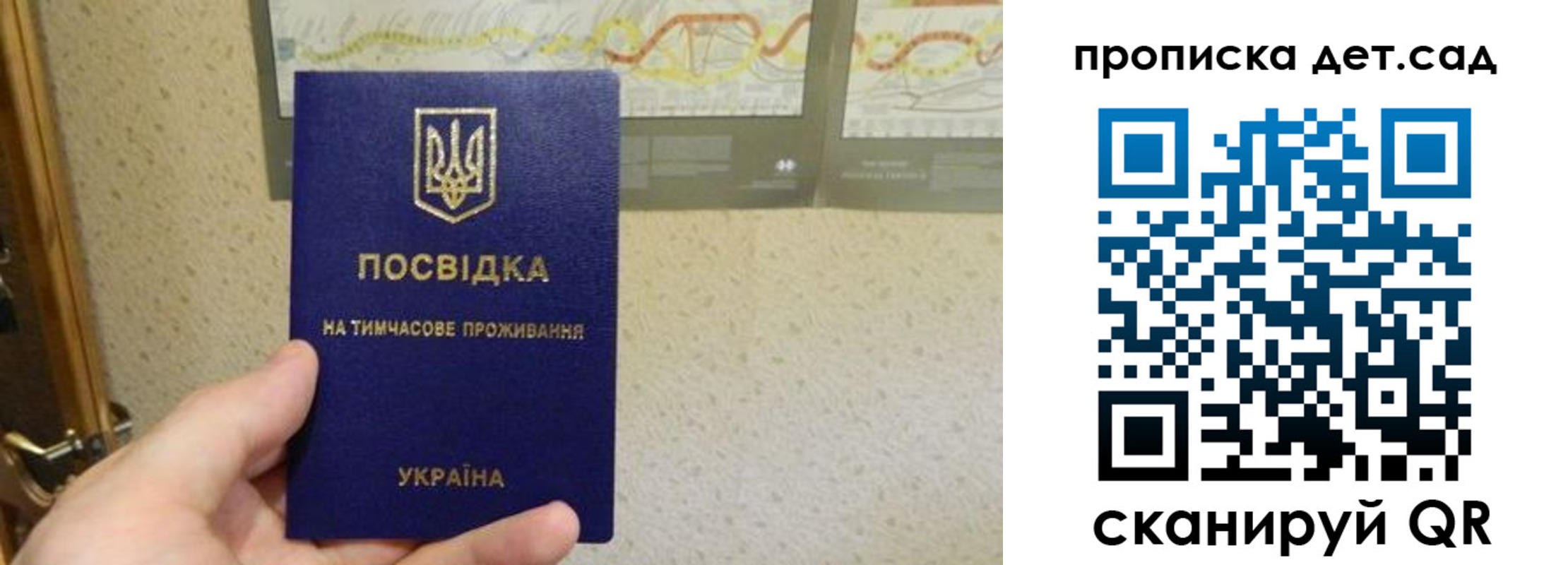 прописка для школы в Чапаевске