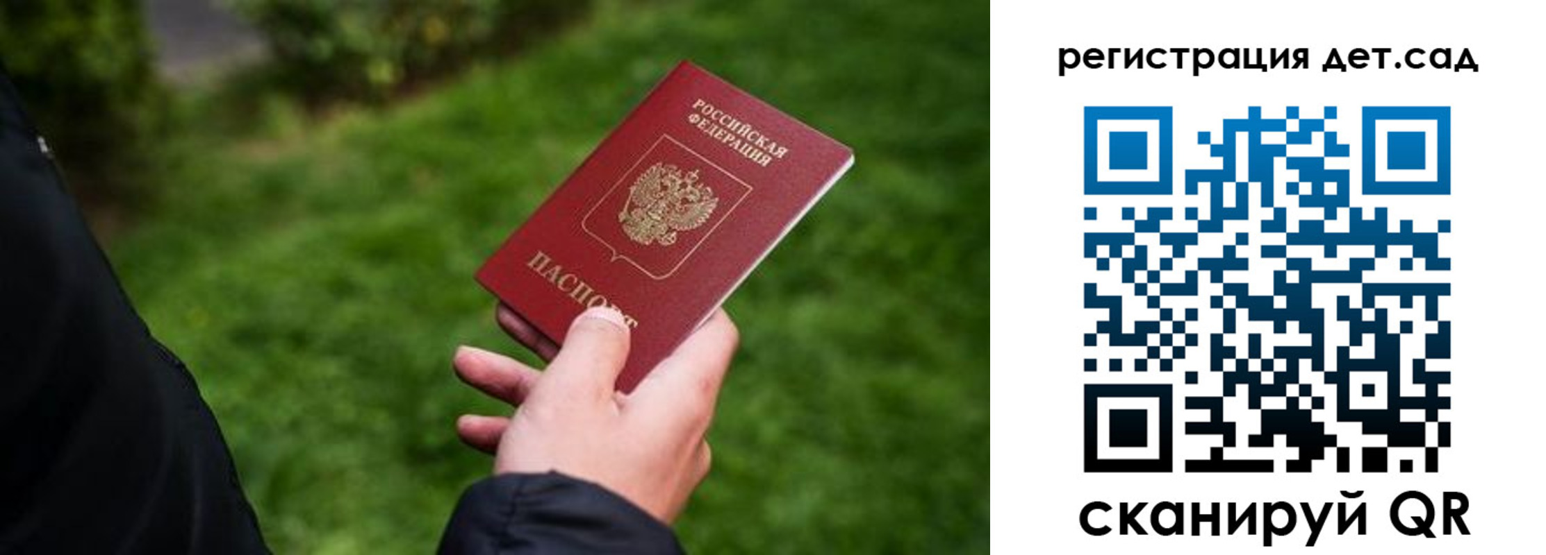 прописка для кредита в Чапаевске