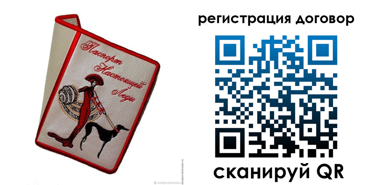 временная регистрация недорого в Чапаевске