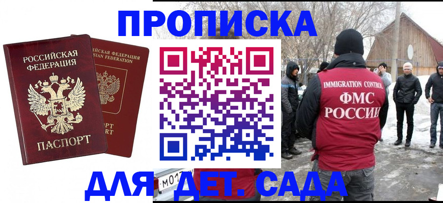 временная регистрация в Чапаевске
