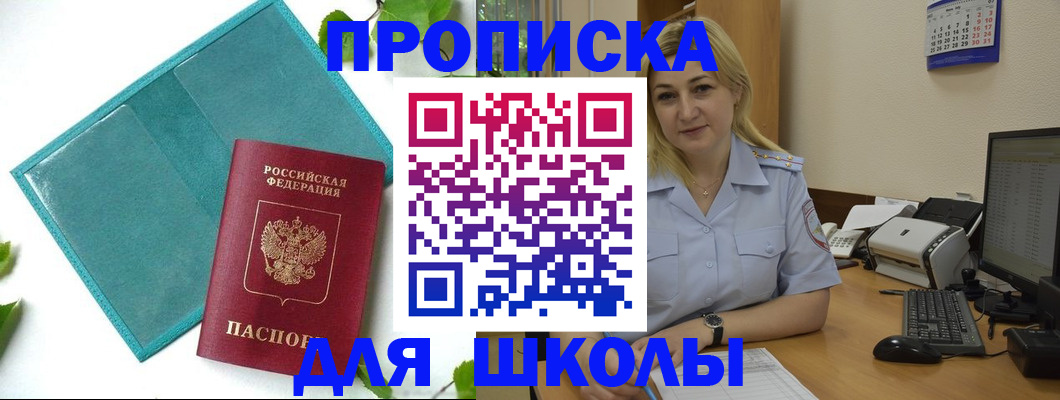 регистрация для дет. сада в Чапаевске