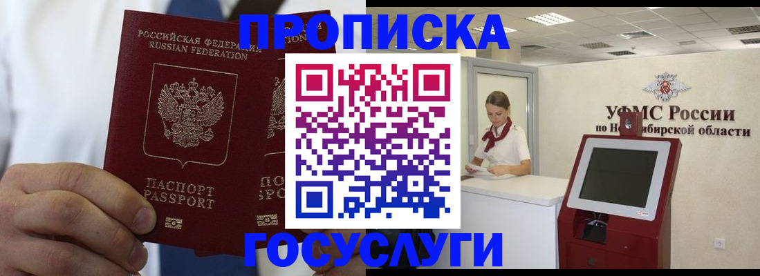 регистрация в Чапаевске
