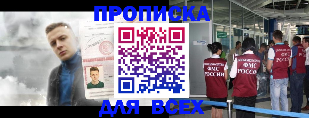 временная регистрация надежно в Чапаевске