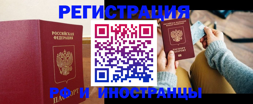временная регистрация госуслуги в Чапаевске