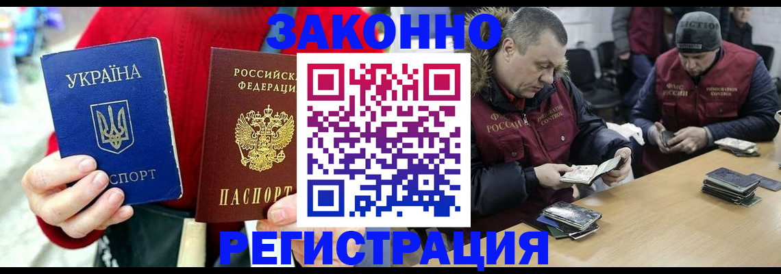 где прописаться в Чапаевске