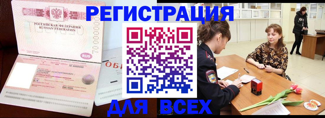 временная регистрация гарантия в Чапаевске