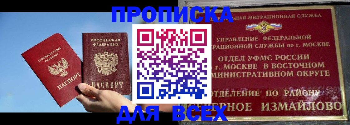 временная регистрация законно в Чапаевске