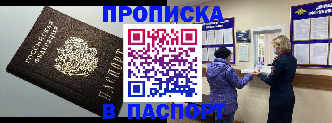 временная регистрация собственник в Чапаевске