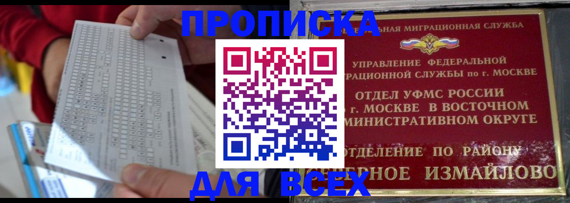 временная регистрация в квартире в Чапаевске